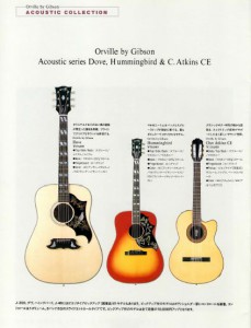 Orville_Acoustic
